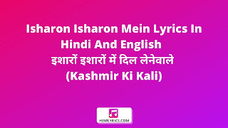 Isharon Isharon Mein Lyrics In Hindi And English - इशारों इशारों में दिल लेनेवाले (Kashmir Ki Kali)