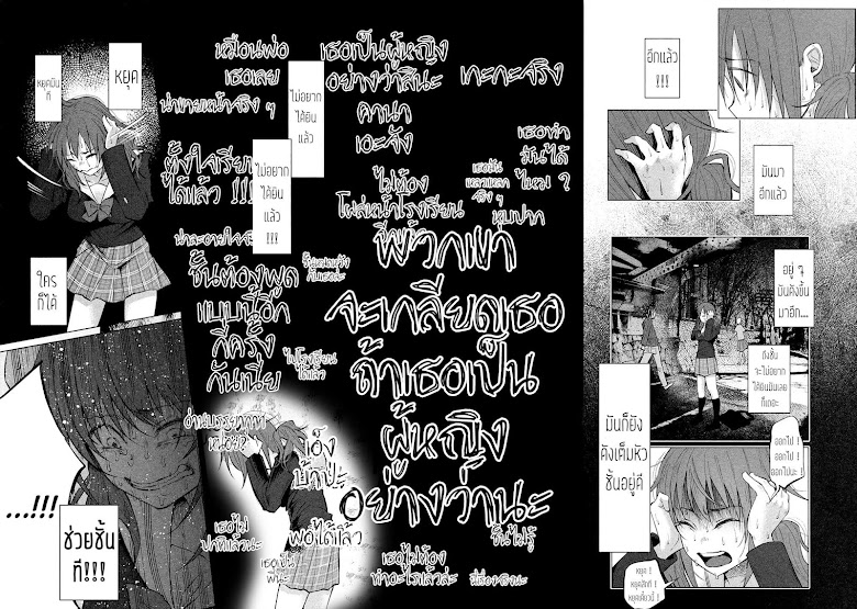 Kimi Ni Aisarete Itakatta - หน้า 5