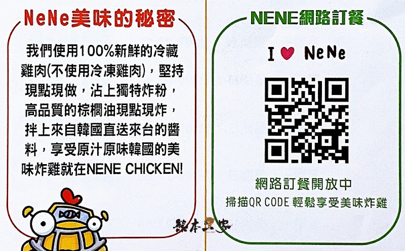 NENE CHICKEN 菜單MENU三峽北大店放大清晰版詳細分類資訊