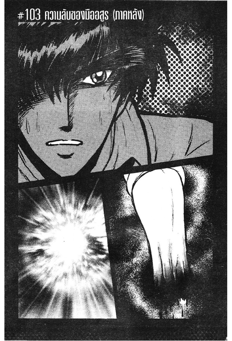 Jigoku Sensei Nube - หน้า 144