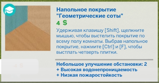 Ковровое покрытие для пола из официальной игры The Sims 4, ковровое покрытие, для пола, официальная игра, игры, The Sims, как покрыть пол в симс 4, строительство в симс 4, симс 4, ковры в The Sims, как оформить пол в симс 4, как сделать ковер из напольного покрытия в симс 4, идеи длдя симс 4, обзор симс 4, для интерьера в The Sims, дизайн интерьера в The Sims, как сделать красивый ковер а симс 4, 