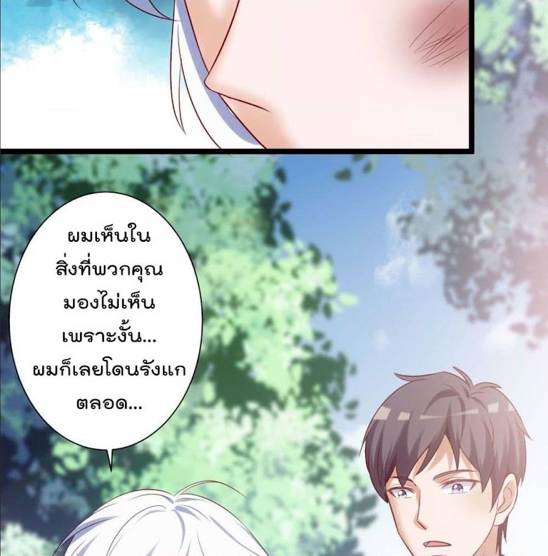 I must be Hero - หน้า 6