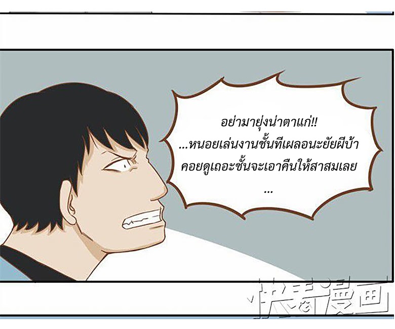 Poor Father and Daughter - หน้า 24