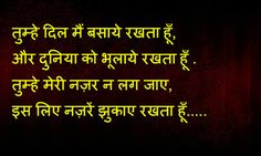 love shayari in hindi for girlfriend