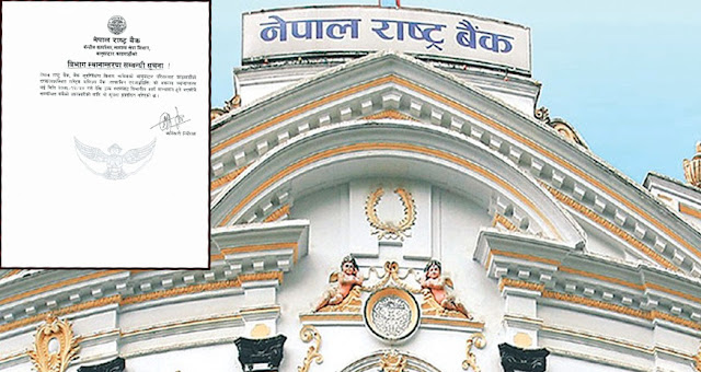  Nepal Rastra Bank