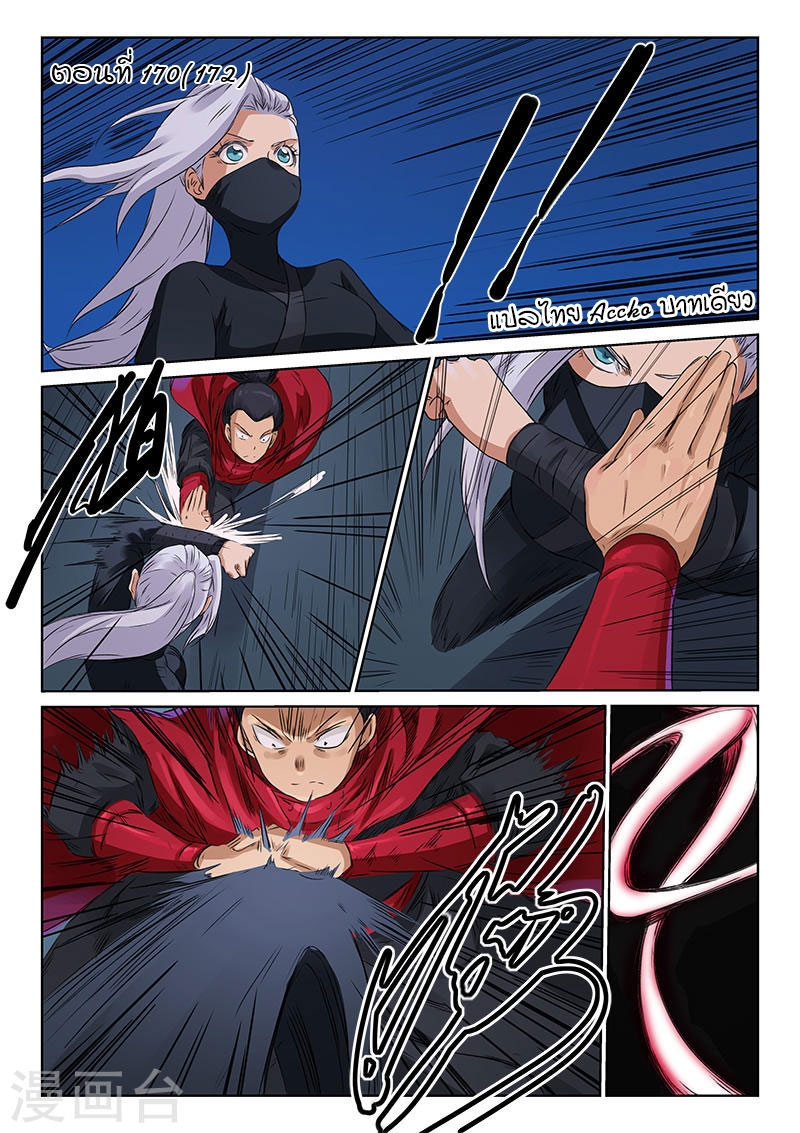 อ่านการ์ตูน Star Martial God Technique 170 ภาพที่ 1