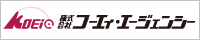 コーエィ・エージェンシー