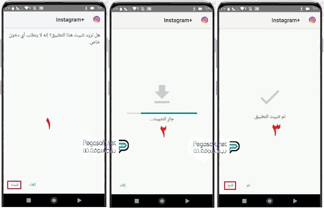 تثبيت انستقرام بلس للاندرويد تثبيت انستقرام بلس للاندرويد