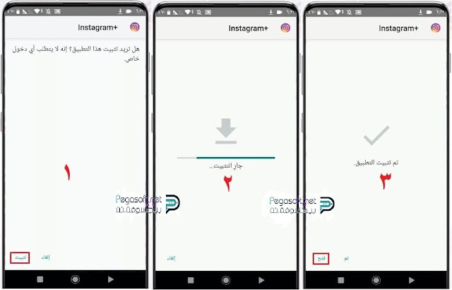 تثبيت انستقرام بلس للاندرويد