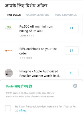 We have listed top trending Paytm Coupons, Promo codes & Offers for Today October 12222:
