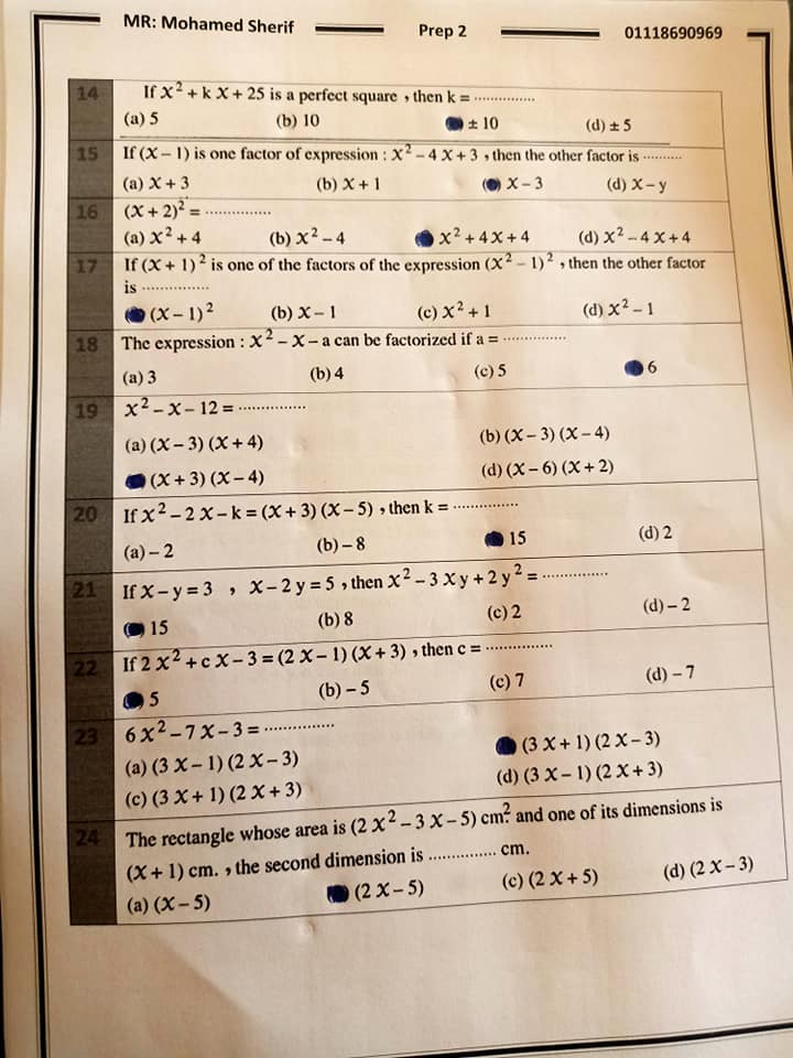  مراجعة Math للصف الثاني الاعدادي ترم ثاني بالاجابات 8