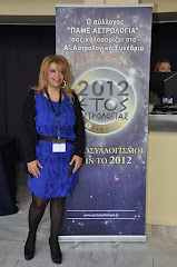 1ο Συνέδριο Ελλήνων Αστρολόγων