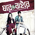Tara Khoshe Pore Lyrics By Anupam Roy | Ghare And Baire | Bengali Song