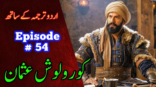 Kurulus Osman Episode 54 With Urdu Subtitles