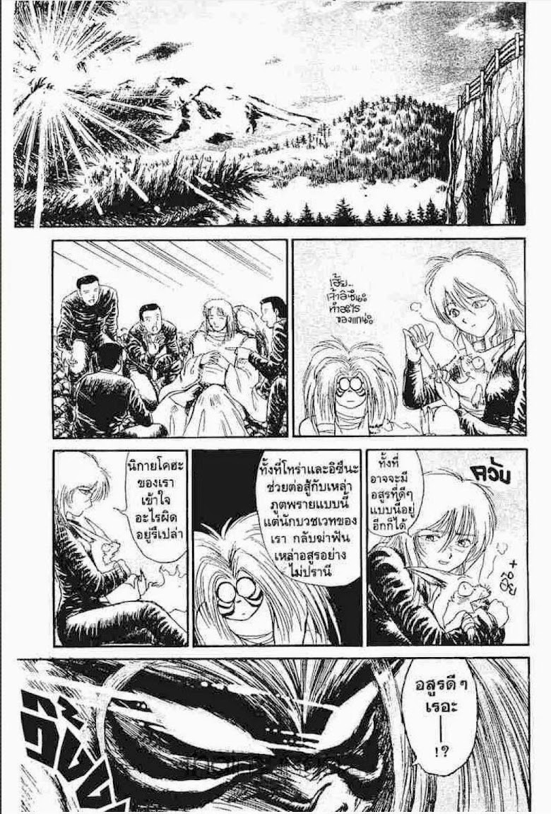 Ushio to Tora - หน้า 641