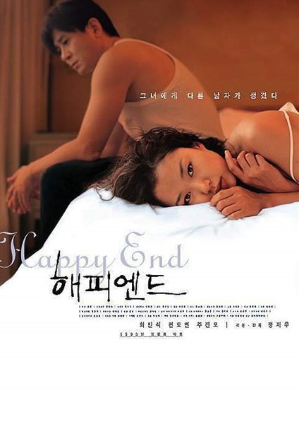  Happy End (1999) 7.0 BluRay 720p K-Movie 18+ adobluffy Poster