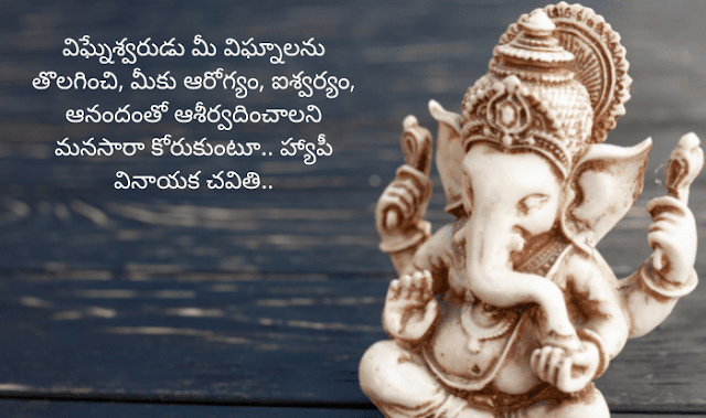 Ganesh Chaturthi wishes images 8