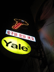 耶魯台灣- Yale Locks | 全球開門解決方案領先者