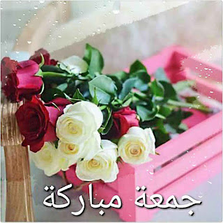 صور عن يوم الجمعة صور عن يوم الجمعة ، صور جمعة مباركة 4