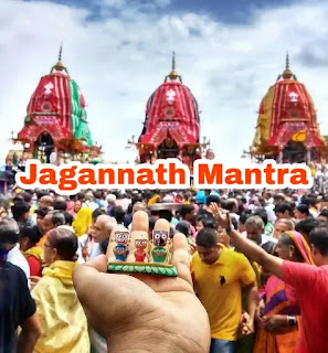 Jagannath Mantra In Bengali (জগন্নাথ মন্ত্র)