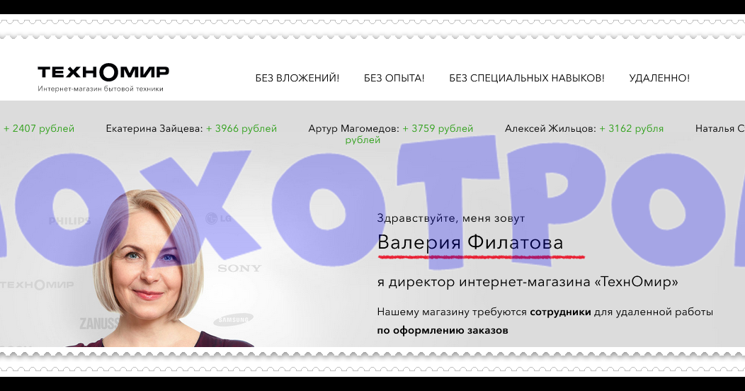 техномир интернет магазин