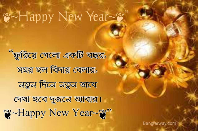 Bengali Happy New Year Wishes,Happy New Year Image