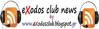 eXodosclub.blogspot.GR