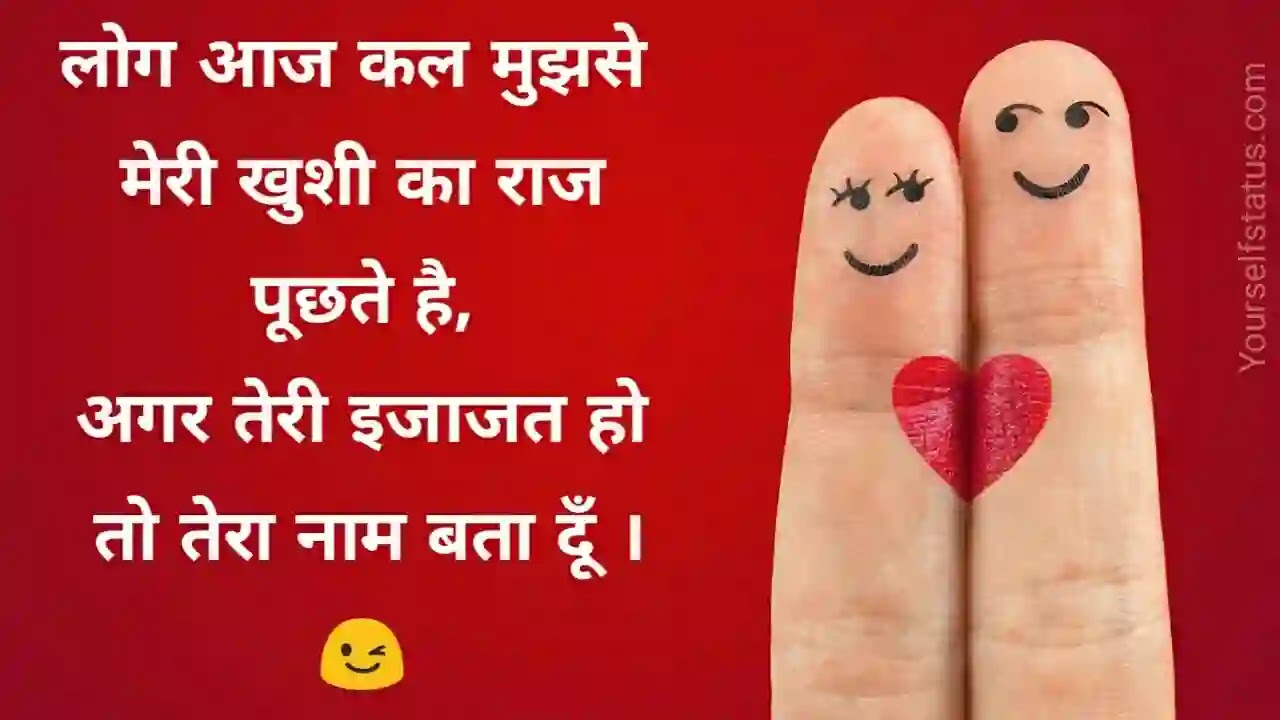 Love status hindi for whatsapp