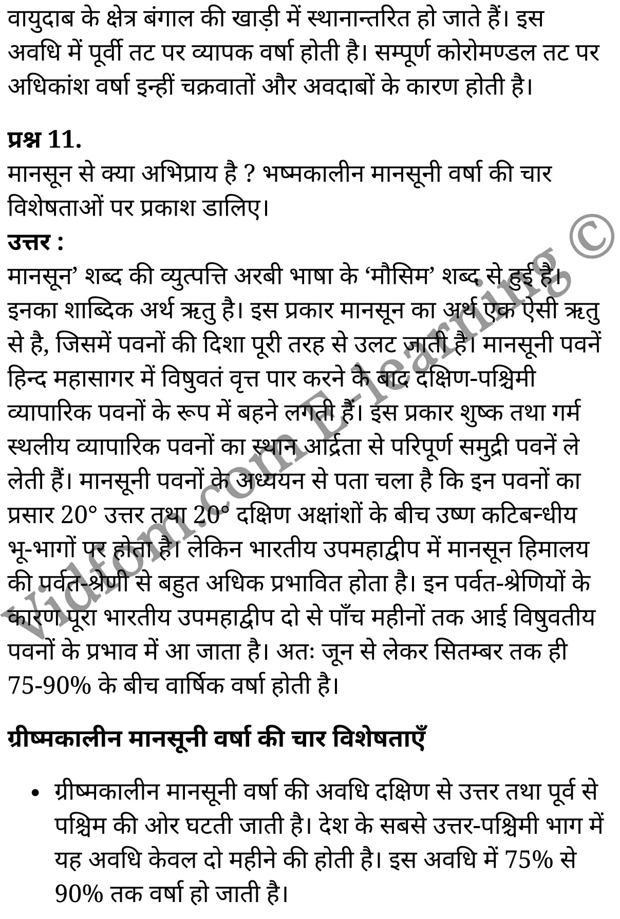 कक्षा 10 सामाजिक विज्ञान के नोट्स हिंदी में एनसीईआरटी समाधान, class 10 Social Science chapter 2, class 10 Social Science chapter 2 ncert solutions in Social Science, class 10 Social Science chapter 2 notes in hindi, class 10 Social Science chapter 2 question answer, class 10 Social Science chapter 2 notes, class 10 Social Science chapter 2 class 10 Social Science chapter 2 in hindi, class 10 Social Science chapter 2 important questions in hindi, class 10 Social Science hindi chapter 2 notes in hindi, class 10 Social Science chapter 2 test, class 10 Social Science chapter 2 class 10 Social Science chapter 2 pdf, class 10 Social Science chapter 2 notes pdf, class 10 Social Science chapter 2 exercise solutions, class 10 Social Science chapter 2, class 10 Social Science chapter 2 notes study rankers, class 10 Social Science chapter 2 notes, class 10 Social Science hindi chapter 2 notes, class 10 Social Science chapter 2 class 10 notes pdf, class 10 Social Science chapter 2 class 10 notes ncert, class 10 Social Science chapter 2 class 10 pdf, class 10 Social Science chapter 2 book, class 10 Social Science chapter 2 quiz class 10 , 10 th class 10 Social Science chapter 2 book up board, up board 10 th class 10 Social Science chapter 2 notes, class 10 Social Science, class 10 Social Science ncert solutions in Social Science, class 10 Social Science notes in hindi, class 10 Social Science question answer, class 10 Social Science notes, class 10 Social Science class 10 Social Science chapter 2 in hindi, class 10 Social Science important questions in hindi, class 10 Social Science notes in hindi, class 10 Social Science test, class 10 Social Science class 10 Social Science chapter 2 pdf, class 10 Social Science notes pdf, class 10 Social Science exercise solutions, class 10 Social Science, class 10 Social Science notes study rankers, class 10 Social Science notes, class 10 Social Science notes, class 10 Social Science class 10 notes pdf, class 10 Social Science class 10 notes ncert, class 10 Social Science class 10 pdf, class 10 Social Science book, class 10 Social Science quiz class 10 , 10 th class 10 Social Science book up board, up board 10 th class 10 Social Science notes, कक्षा 10 सामाजिक विज्ञान अध्याय 2 , कक्षा 10 सामाजिक विज्ञान, कक्षा 10 सामाजिक विज्ञान अध्याय 2 के नोट्स हिंदी में, कक्षा 10 का सामाजिक विज्ञान अध्याय 2 का प्रश्न उत्तर, कक्षा 10 सामाजिक विज्ञान अध्याय 2 के नोट्स, 10 कक्षा सामाजिक विज्ञान हिंदी में, कक्षा 10 सामाजिक विज्ञान अध्याय 2 हिंदी में, कक्षा 10 सामाजिक विज्ञान अध्याय 2 महत्वपूर्ण प्रश्न हिंदी में, कक्षा 10 हिंदी के नोट्स हिंदी में, सामाजिक विज्ञान हिंदी में कक्षा 10 नोट्स pdf, सामाजिक विज्ञान हिंदी में कक्षा 10 नोट्स 2021 ncert, सामाजिक विज्ञान हिंदी कक्षा 10 pdf, सामाजिक विज्ञान हिंदी में पुस्तक, सामाजिक विज्ञान हिंदी में की बुक, सामाजिक विज्ञान हिंदी में प्रश्नोत्तरी class 10 , बिहार बोर्ड 10 पुस्तक वीं सामाजिक विज्ञान नोट्स, सामाजिक विज्ञान कक्षा 10 नोट्स 2021 ncert, सामाजिक विज्ञान कक्षा 10 pdf, सामाजिक विज्ञान पुस्तक, सामाजिक विज्ञान प्रश्नोत्तरी class 10, कक्षा 10 सामाजिक विज्ञान, कक्षा 10 सामाजिक विज्ञान के नोट्स हिंदी में, कक्षा 10 का सामाजिक विज्ञान का प्रश्न उत्तर, कक्षा 10 सामाजिक विज्ञान के नोट्स, 10 कक्षा सामाजिक विज्ञान 2021 हिंदी में, कक्षा 10 सामाजिक विज्ञान हिंदी में, कक्षा 10 सामाजिक विज्ञान महत्वपूर्ण प्रश्न हिंदी में, कक्षा 10 सामाजिक विज्ञान हिंदी के नोट्स हिंदी में, कक्षा 10 जलवायु , कक्षा 10 जलवायु, कक्षा 10 जलवायु के नोट्स हिंदी में, कक्षा 10 जलवायु प्रश्न उत्तर, कक्षा 10 जलवायु के नोट्स, 10 कक्षा जलवायु हिंदी में, कक्षा 10 जलवायु हिंदी में, कक्षा 10 जलवायु महत्वपूर्ण प्रश्न हिंदी में, कक्षा 10 हिंदी के नोट्स हिंदी में, जलवायु हिंदी में कक्षा 10 नोट्स pdf, जलवायु हिंदी में कक्षा 10 नोट्स 2021 ncert, जलवायु हिंदी कक्षा 10 pdf, जलवायु हिंदी में पुस्तक, जलवायु हिंदी में की बुक, जलवायु हिंदी में प्रश्नोत्तरी class 10 , 10 वीं जलवायु पुस्तक up board, बिहार बोर्ड 10 पुस्तक वीं जलवायु नोट्स, जलवायु कक्षा 10 नोट्स 2021 ncert, जलवायु कक्षा 10 pdf, जलवायु पुस्तक, जलवायु की बुक, जलवायु प्रश्नोत्तरी class 10, class 10, 10th Social Science book in hindi, 10th Social Science notes in hindi, cbse books for class 10 , cbse books in hindi, cbse ncert books, class 10 Social Science notes in hindi, class 10 Social Science hindi ncert solutions, Social Science 2020, Social Science 2021,