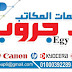 اسعار ماكينات التصوير ريكو 2020 استيراد الخارج بحالة الزيرو اسعار ماكينات التصوير ريكو 2020 استيراد الخارج بحالة الزيرو