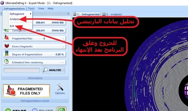 ultimatedefrag برنامج تعديل وترتيب الملفات على الهارد وزيادة سرعة الكمبيوتر ultimatedefrag برنامج تعديل وترتيب الملفات على الهارد وزيادة سرعة الكمبيوتر