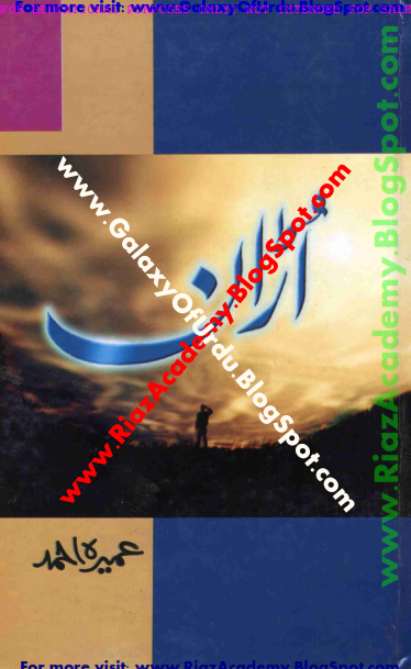 Uraan By Umera Ahmed Uraan By Umera Ahmed