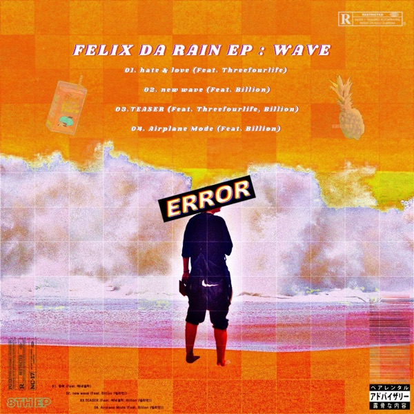 FELIX DA RAIN – Wave – EP