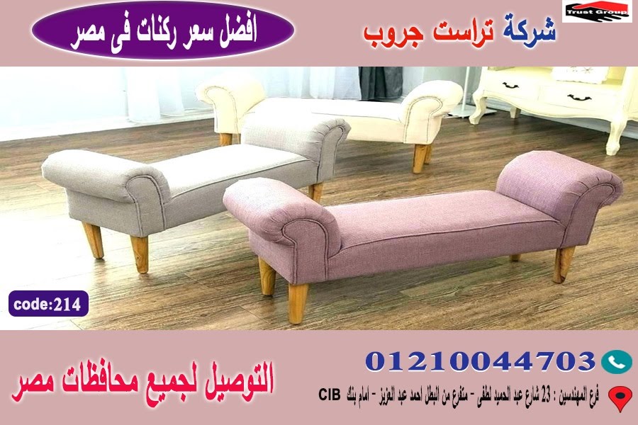 اسعار كراسى شيزلونج موديلات متنوعة ضمان تراست جروب للاثاث اسعار كراسى شيزلونج موديلات متنوعة ضمان تراست جروب للاثاث
