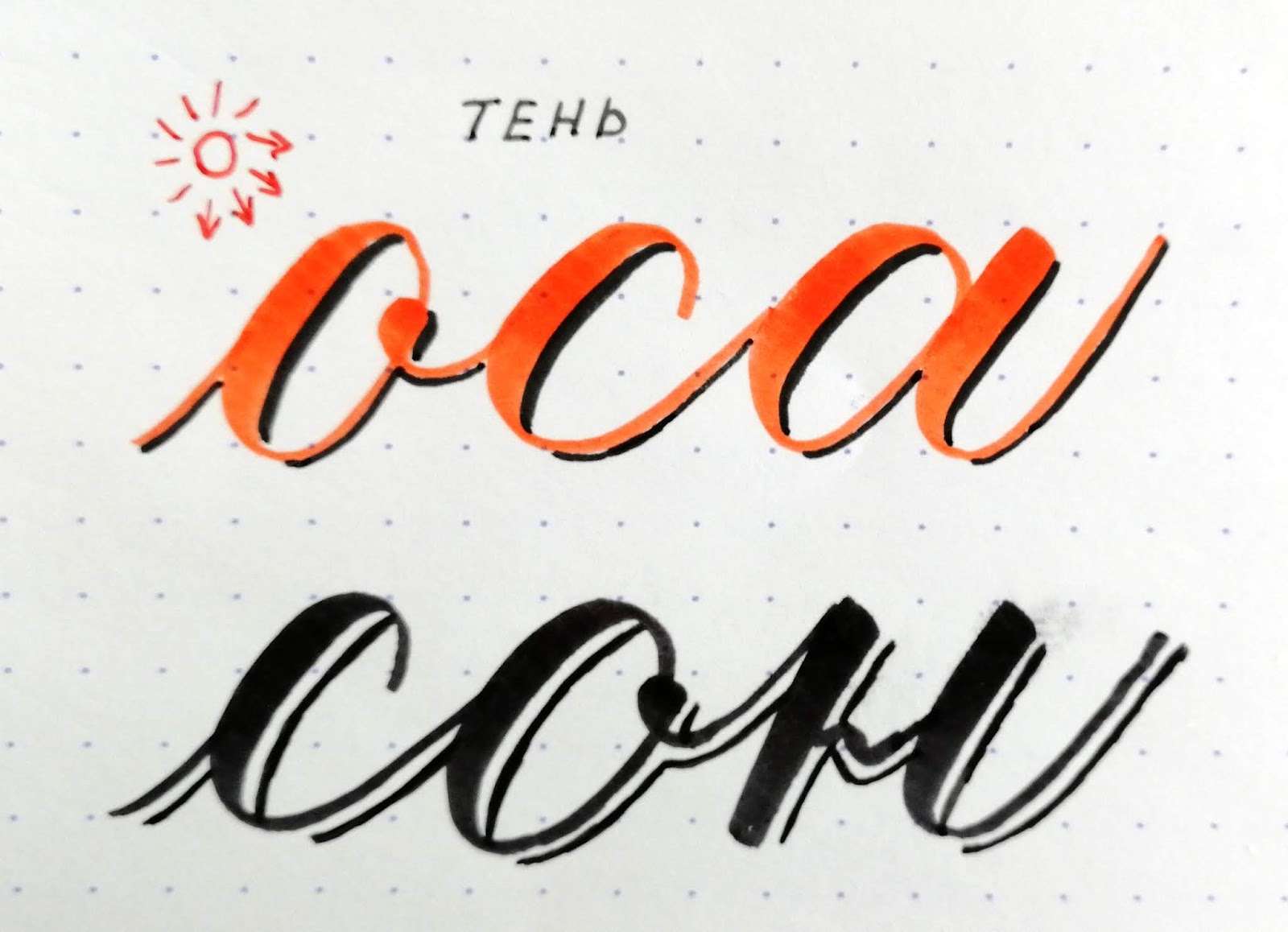 кисть для каллиграфии. календарь каллиграфия. 2 каллиграфия. февраль каллиграфия. февраль каллиграфия.