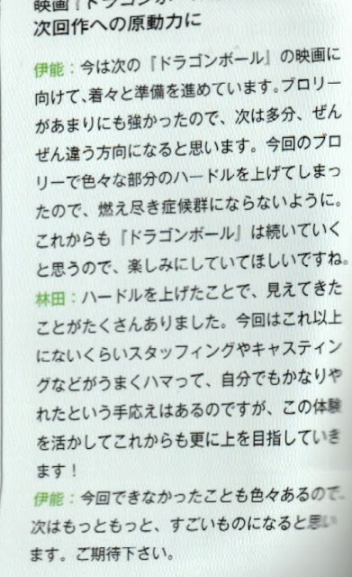 A scan of Interview