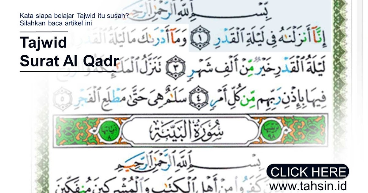 Tajwid Surat Al Qadr Ayat 1 5