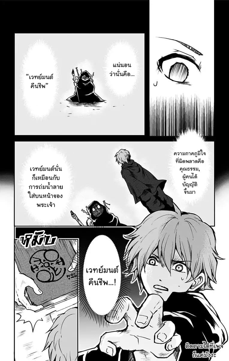 Makui no Risu - หน้า 19