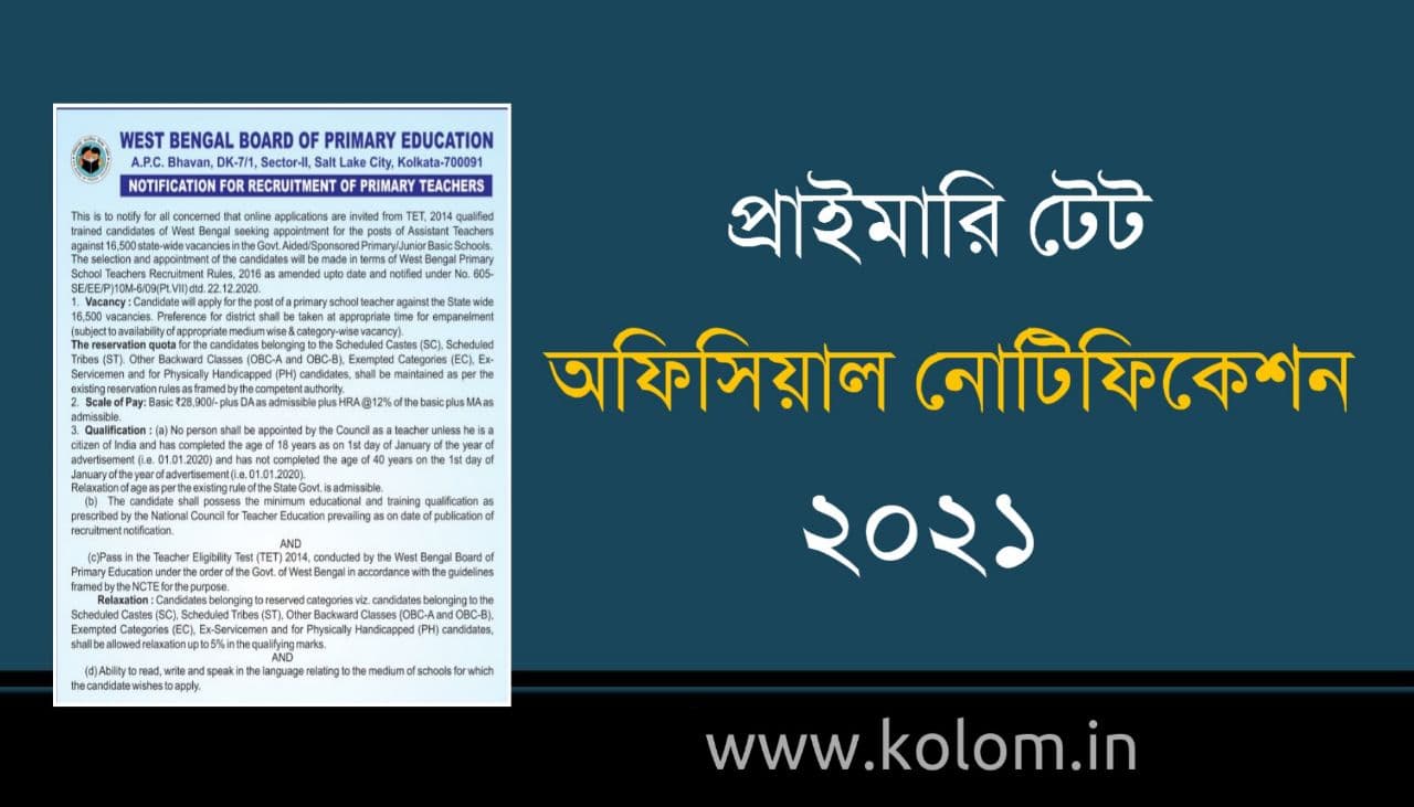 West Bengali Primary TET Official Notification 2021