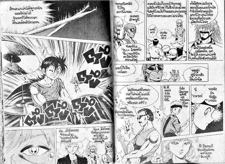 Kotaro Makaritoru! - หน้า 78