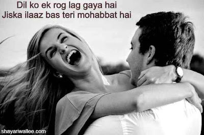 pyar mohabbat par shayari