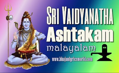 Sri Vaidyanatha Ashtakam - Malayalam Lyrics