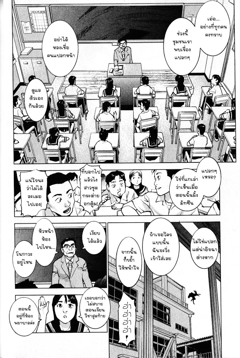 Seishokuki - หน้า 7