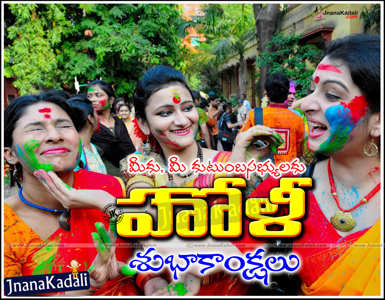 Holi Festival Greetings Quotes in TeluguHoli Telugu hd wallpapers