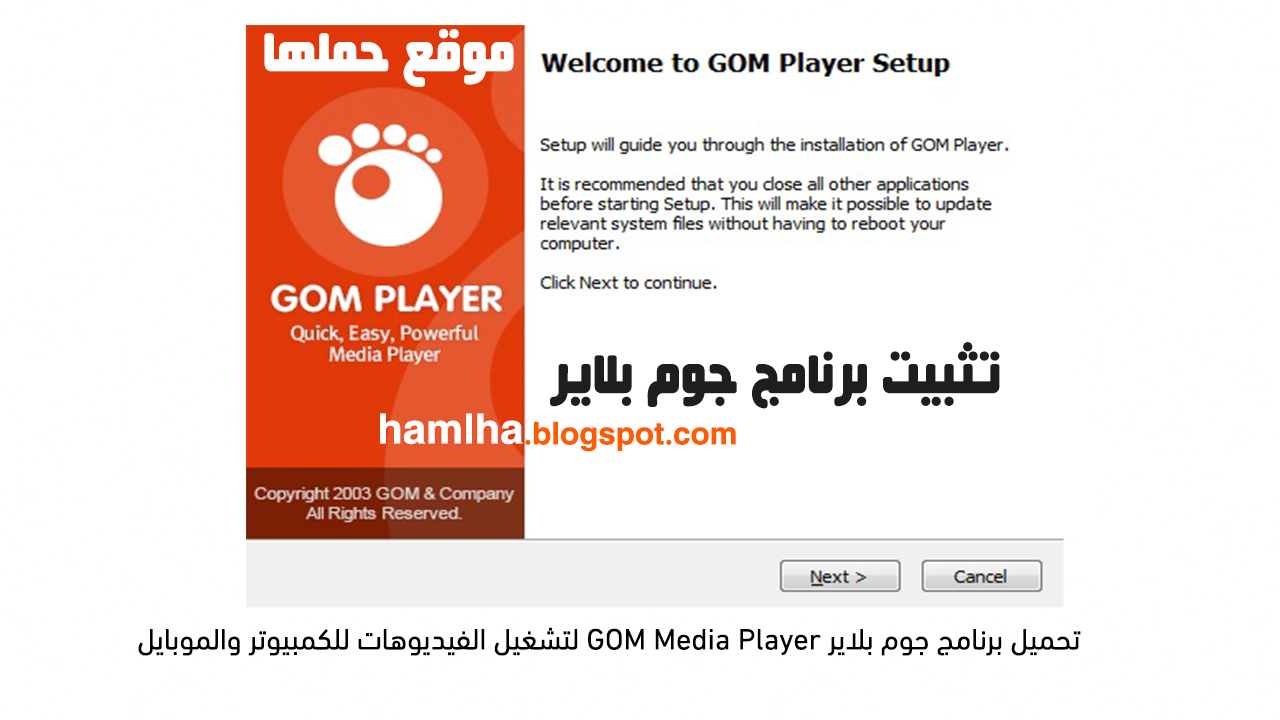 تحميل برنامج جوم بلاير لتشغيل الفيديوهات للكمبيوتر والموبايل Gom Media Player موقع حملها برامج كمبيوتر وهواتف ذكية
