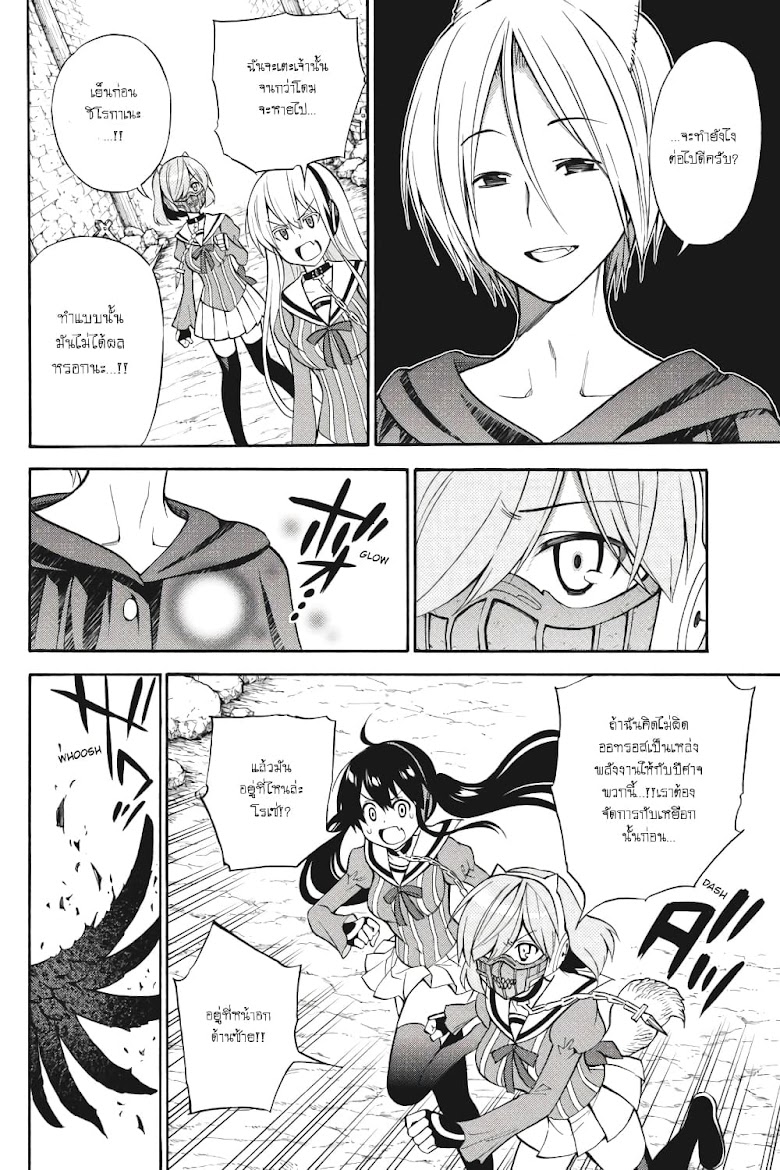 Kyou no Cerberus - หน้า 7