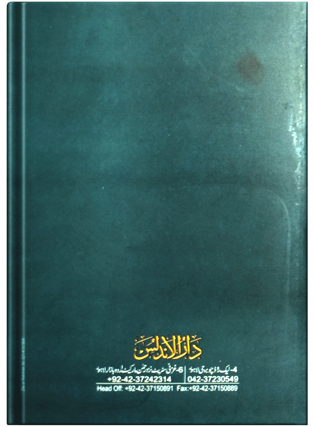 Islami Tarz E Zindgi (Volume 1) - Image 4