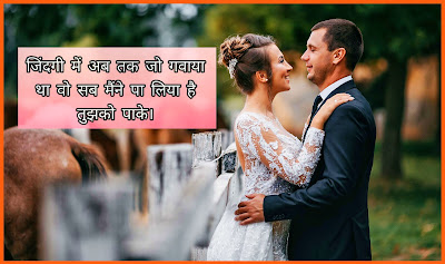 Wife Ke Liye Shayari