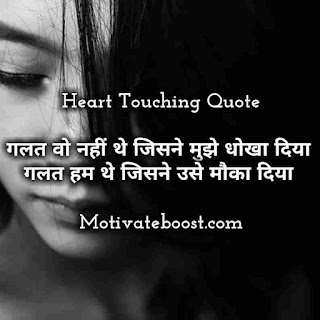 Best Painful Heart Toiching Status In Hindi