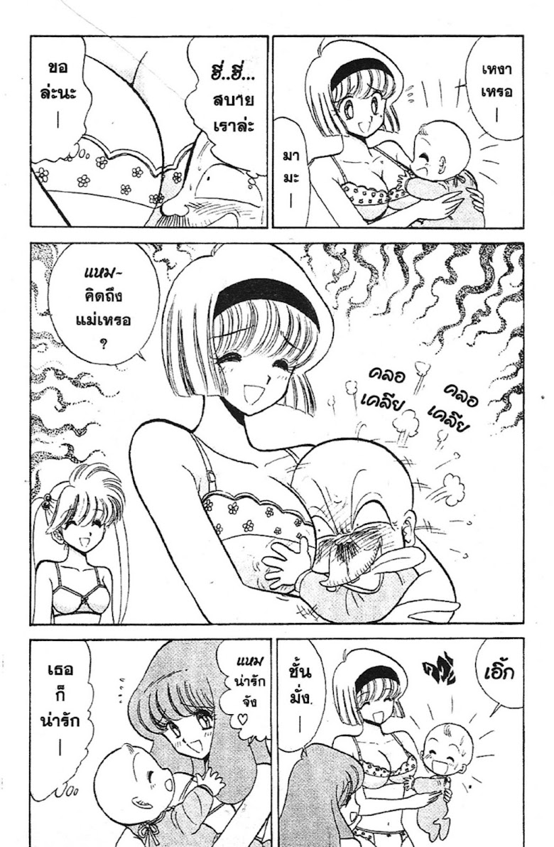 Jigoku Sensei Nube - หน้า 37